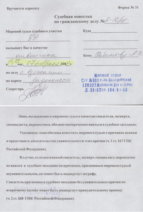 Сантехник Леша Кабанов предстал перед судом