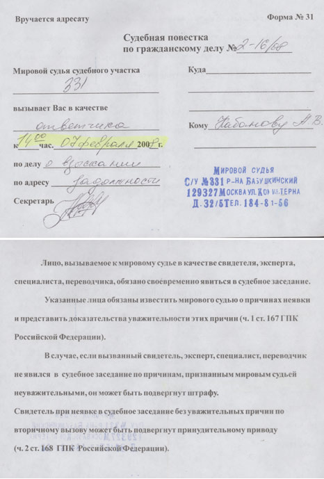 суд сектор газа скачать